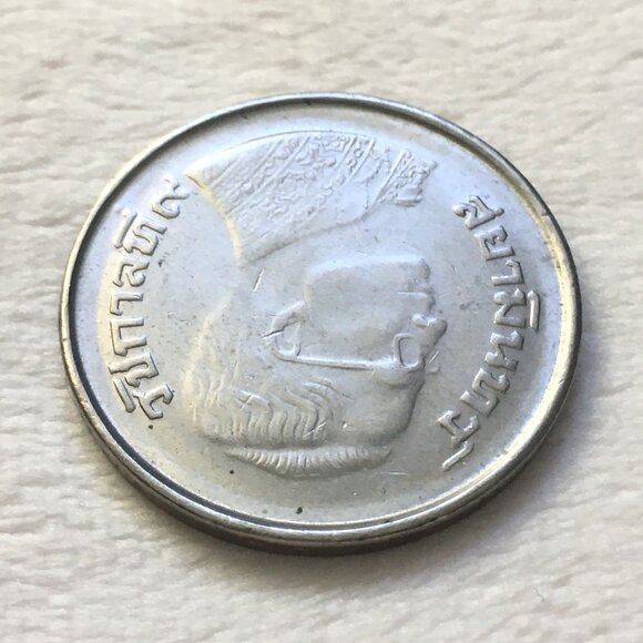 Thailand 5 Baht Copper Nickel Coin 1977 - 1979 Rama IX and Garuda - Picture 2 of 5